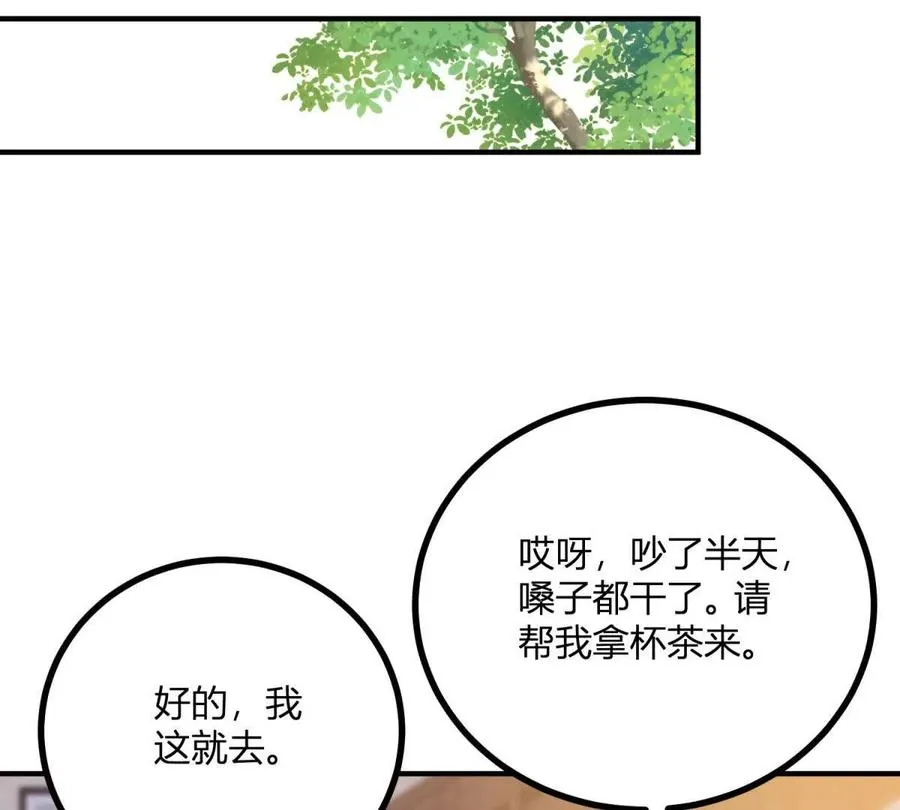 第57话 買衣服大戰 第36页