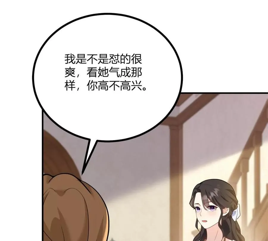 第57话 買衣服大戰 第39页
