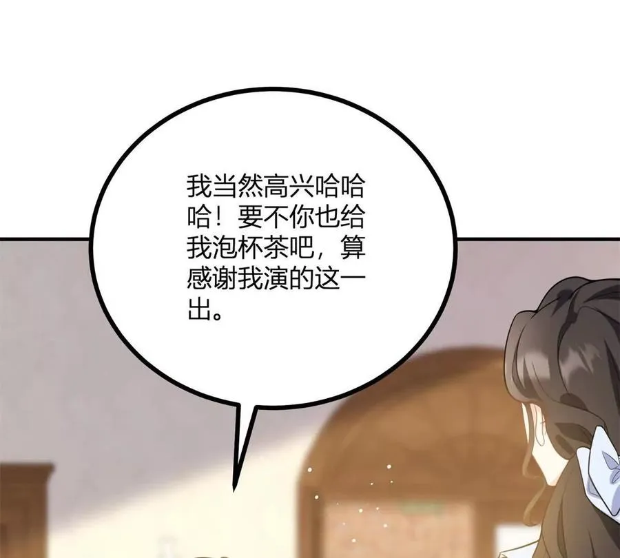 第57话 買衣服大戰 第41页