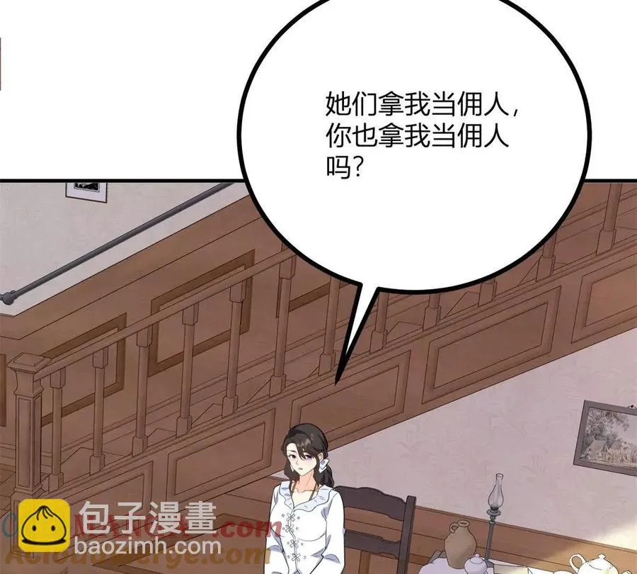 第57话 買衣服大戰 第43页