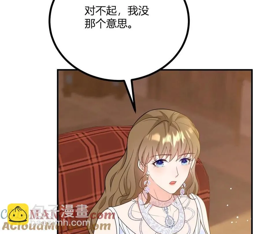 第57话 買衣服大戰 第46页