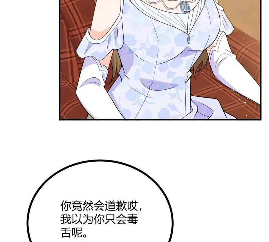 第57话 買衣服大戰 第47页