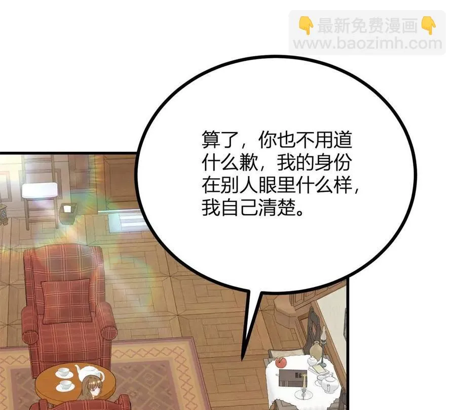 第57话 買衣服大戰 第51页