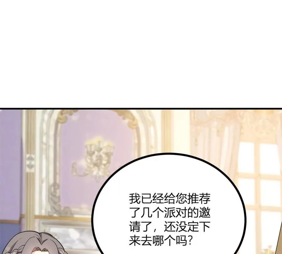 第57话 買衣服大戰 第57页