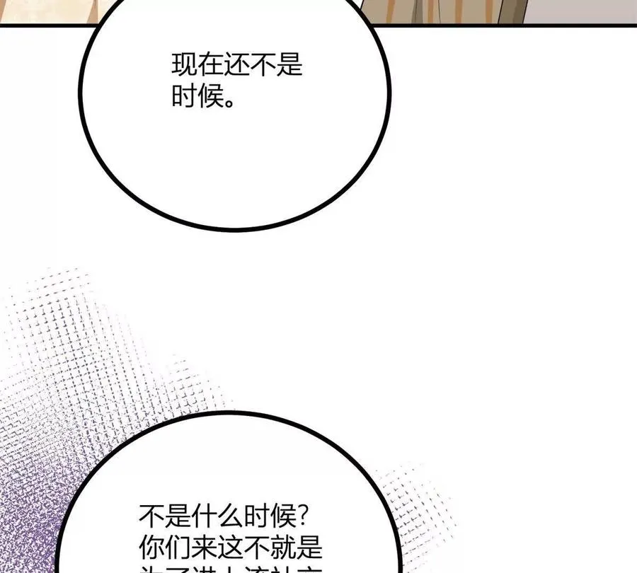 第57话 買衣服大戰 第59页