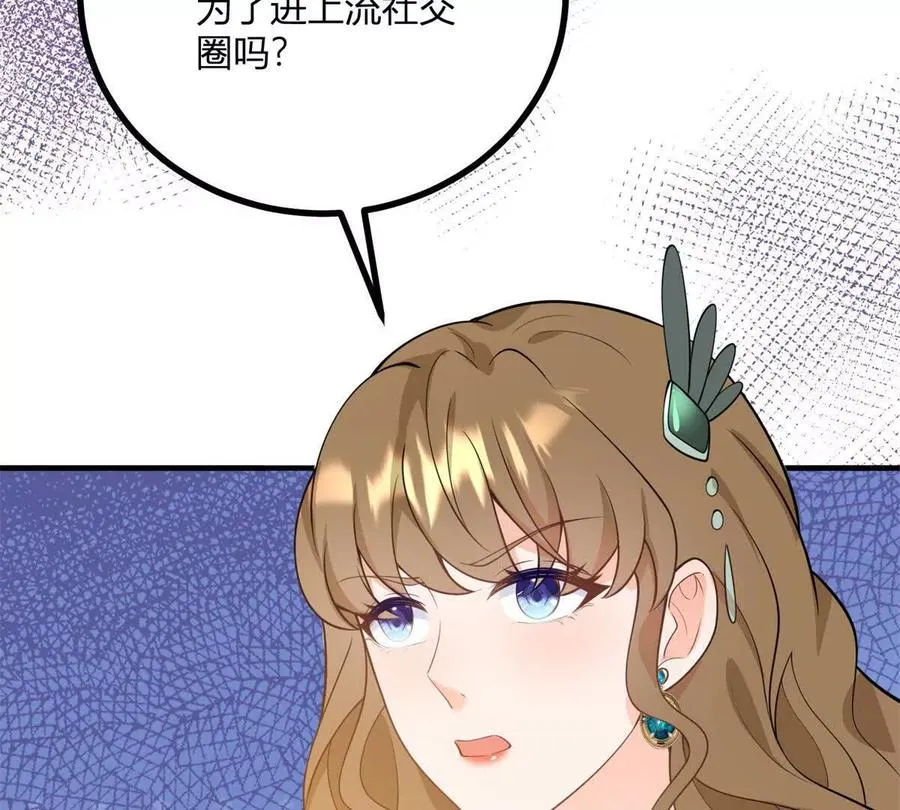 第57话 買衣服大戰 第60页