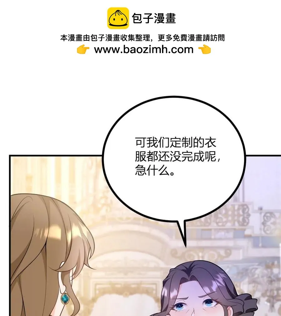 第57话 買衣服大戰 第62页