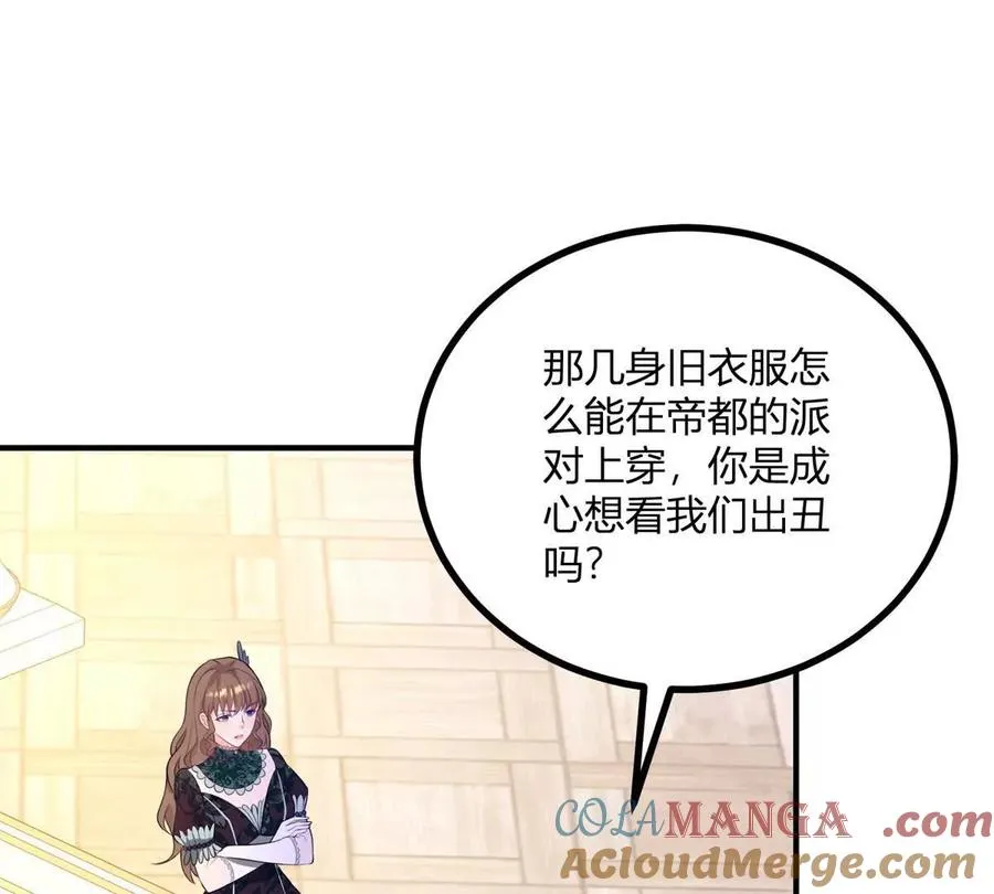 第57话 買衣服大戰 第64页