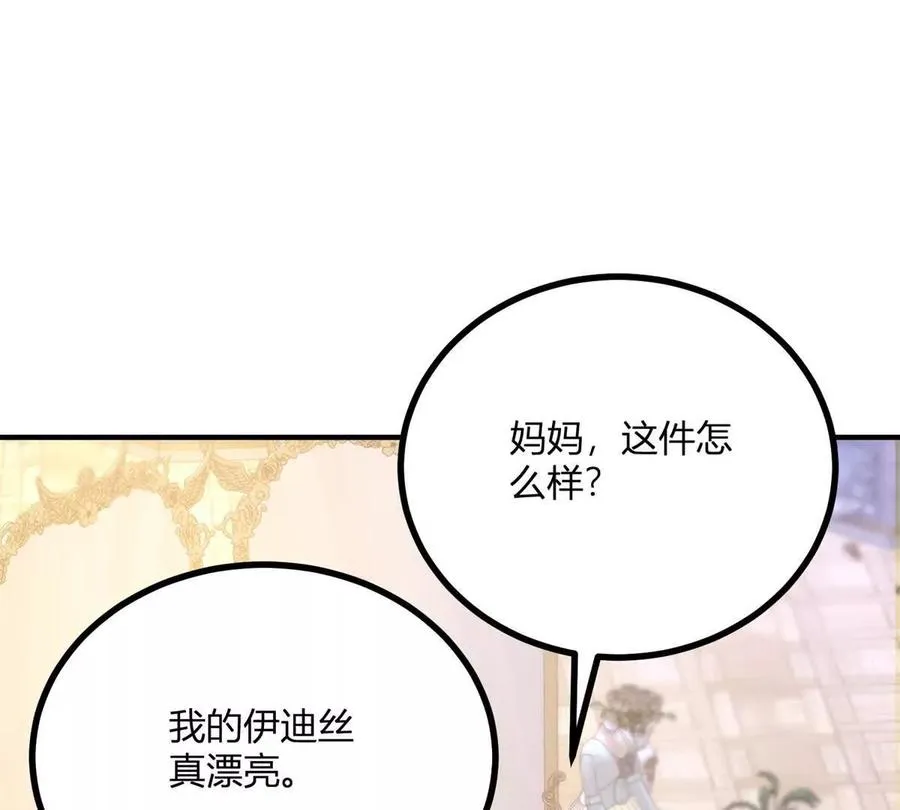 第57话 買衣服大戰 第66页