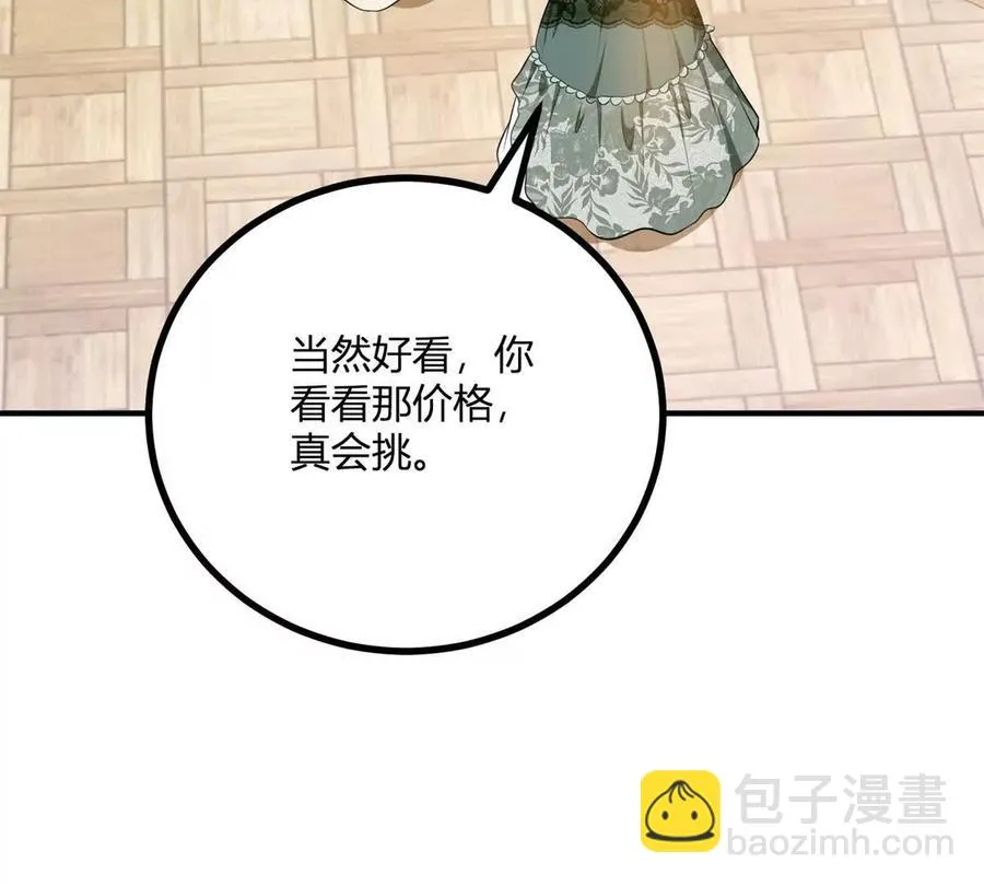 第57话 買衣服大戰 第68页