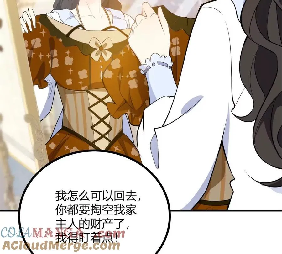 第57话 買衣服大戰 第70页