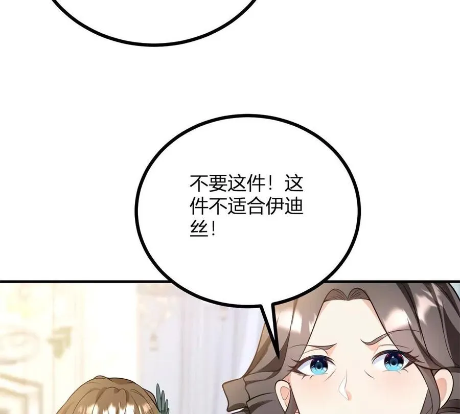 第57话 買衣服大戰 第71页