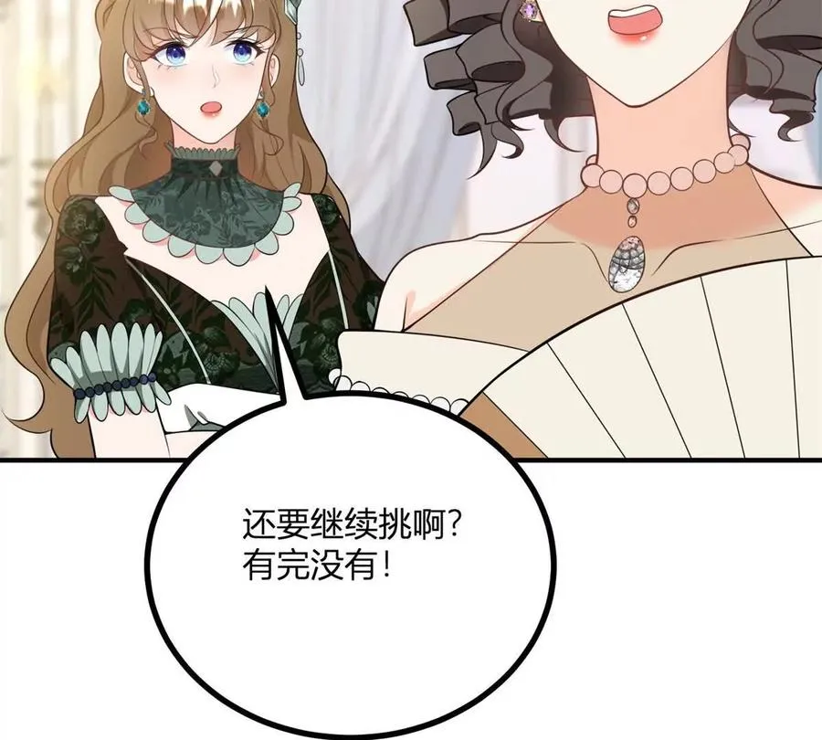 第57话 買衣服大戰 第72页