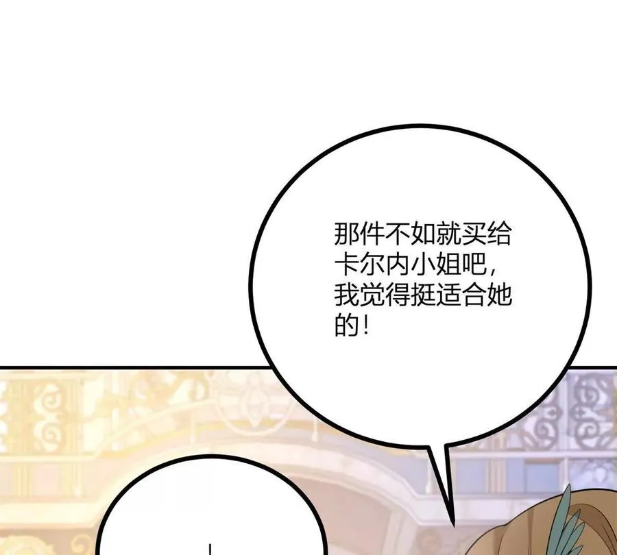 第57话 買衣服大戰 第74页