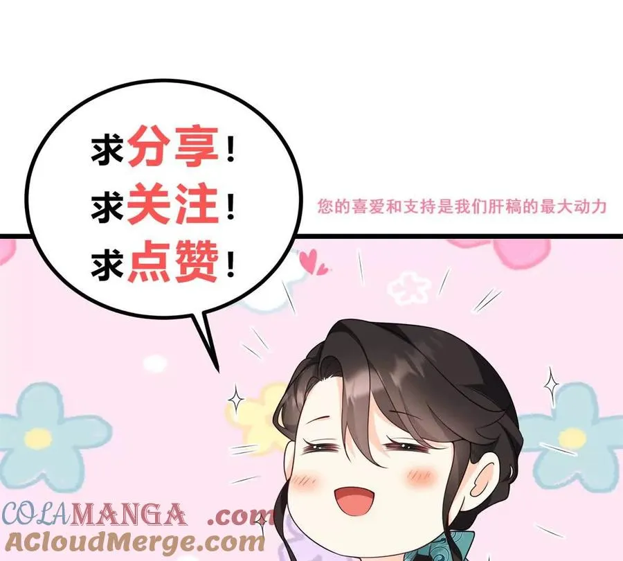 第57话 買衣服大戰 第79页