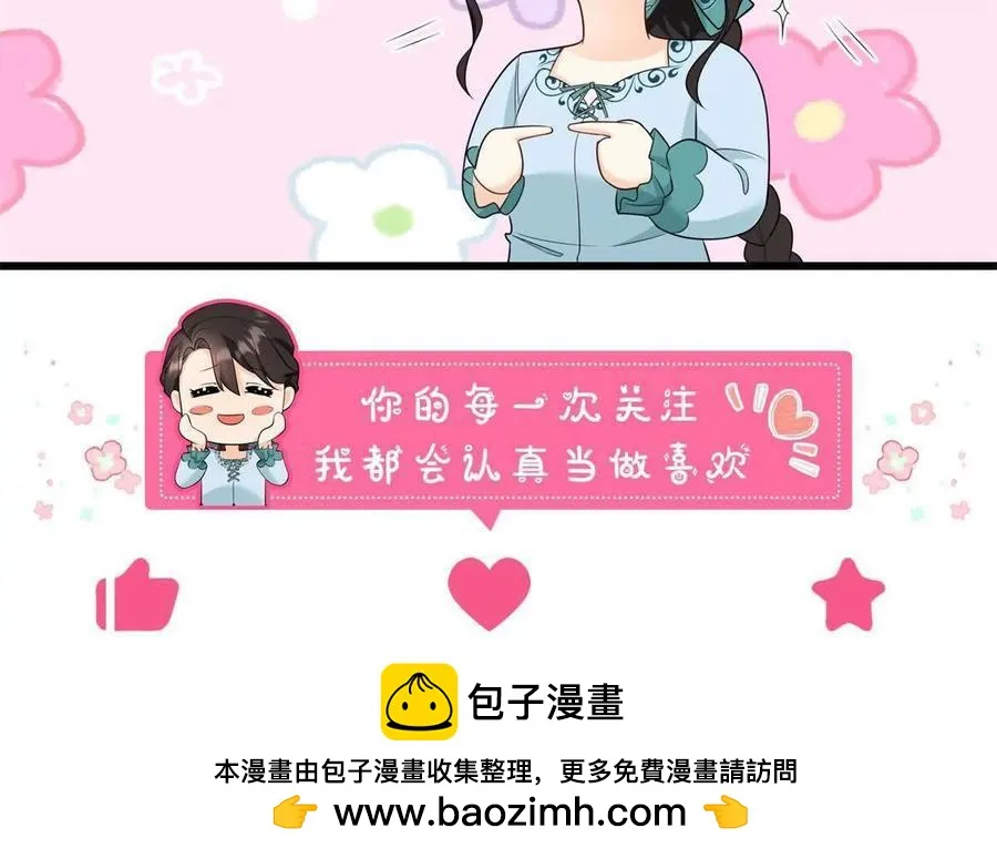第57话 買衣服大戰 第80页