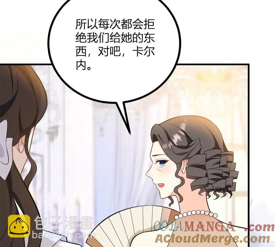 第58话 派對上的鄉巴佬 第10页