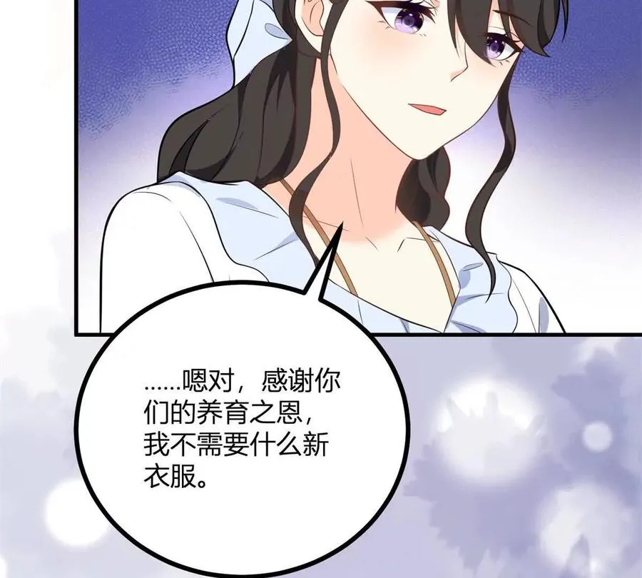 第58话 派對上的鄉巴佬 第12页