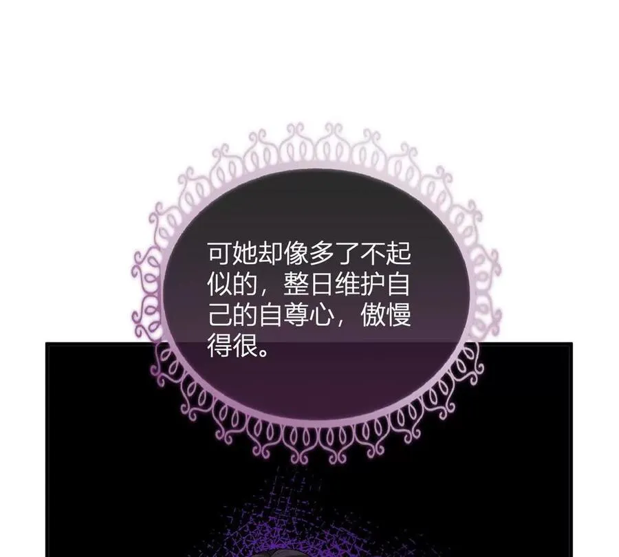 第58话 派對上的鄉巴佬 第18页