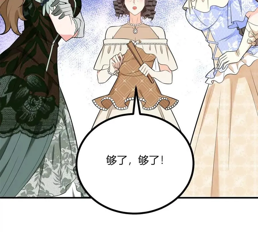 第58话 派對上的鄉巴佬 第23页