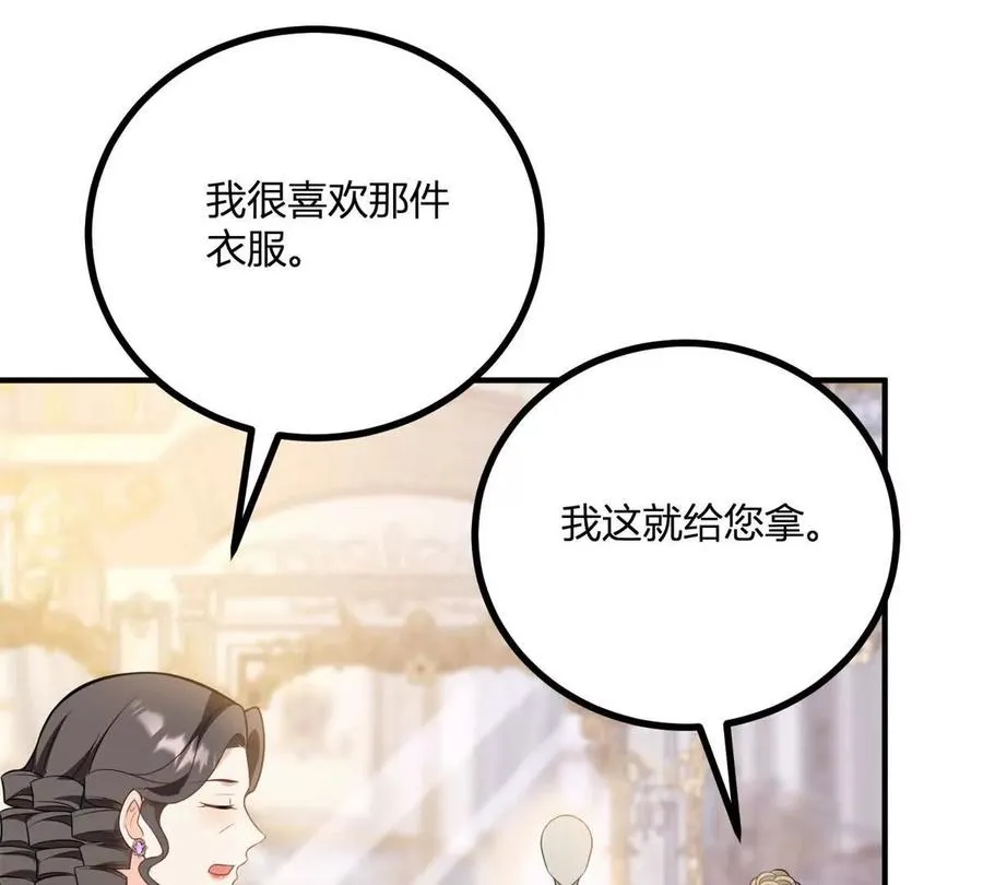 第58话 派對上的鄉巴佬 第24页