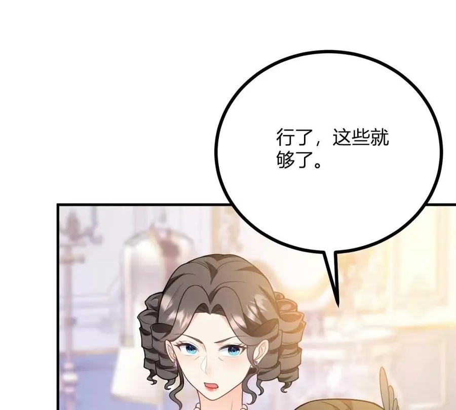 第58话 派對上的鄉巴佬 第27页