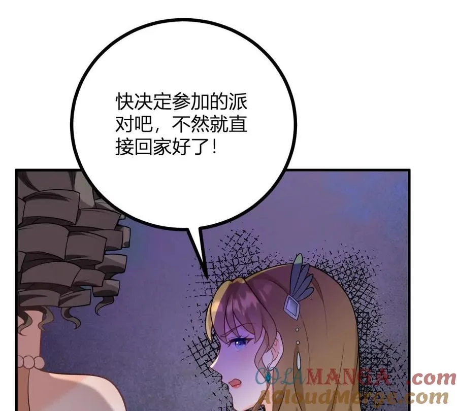 第58话 派對上的鄉巴佬 第31页