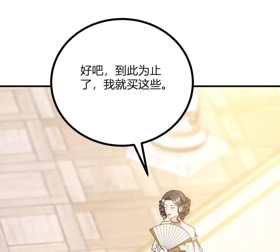 第58话 派對上的鄉巴佬 第33页