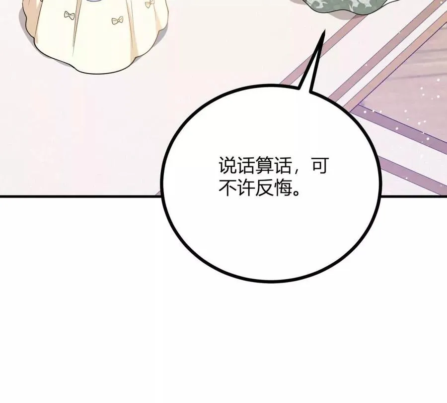 第58话 派對上的鄉巴佬 第35页