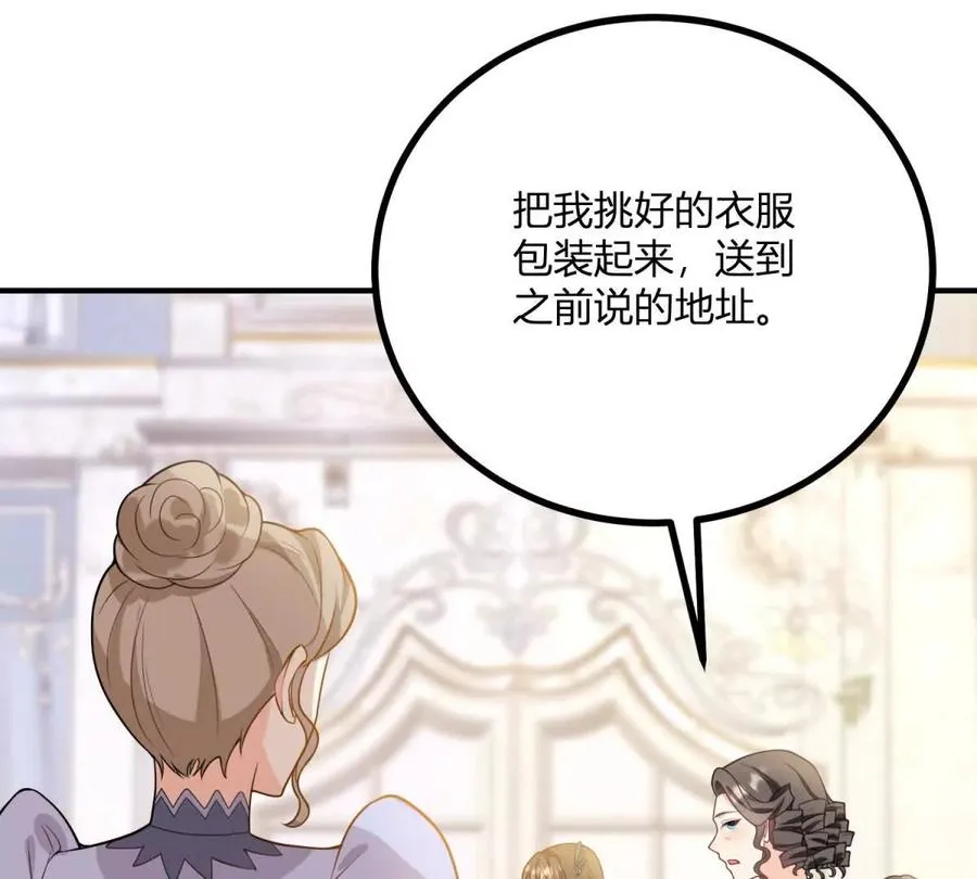 第58话 派對上的鄉巴佬 第36页