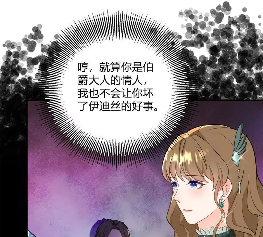 第58话 派對上的鄉巴佬 第39页