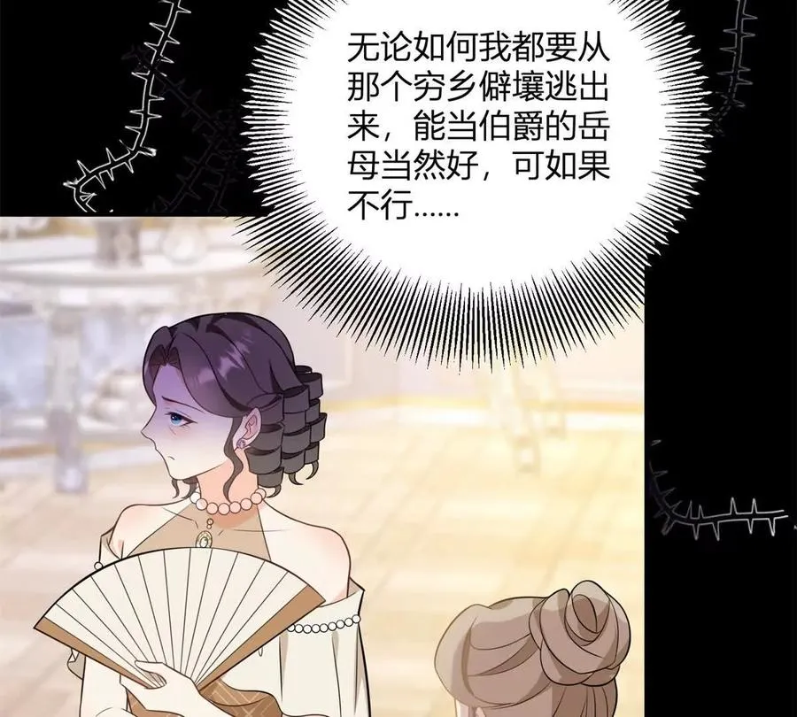 第58话 派對上的鄉巴佬 第41页