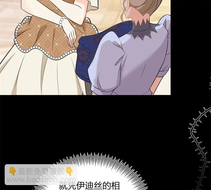 第58话 派對上的鄉巴佬 第42页