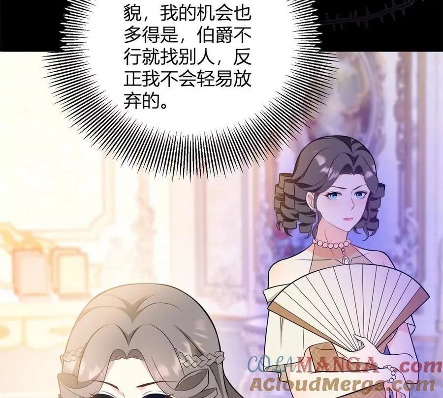 第58话 派對上的鄉巴佬 第43页