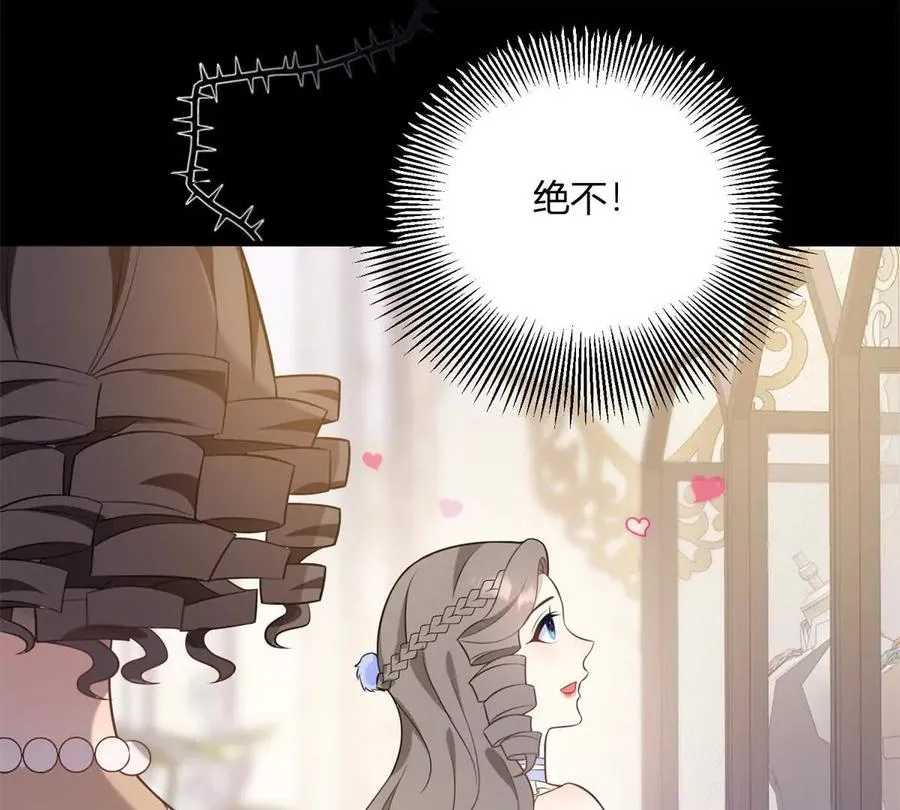 第58话 派對上的鄉巴佬 第45页