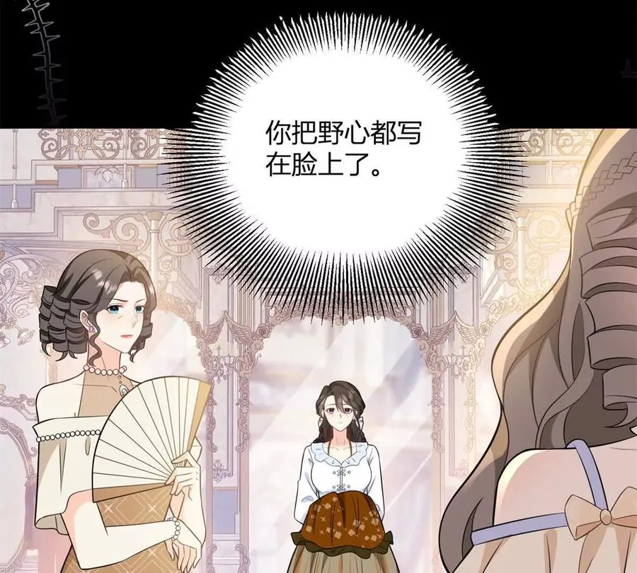 第58话 派對上的鄉巴佬 第47页