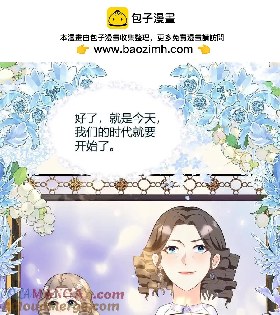 第58话 派對上的鄉巴佬 第55页