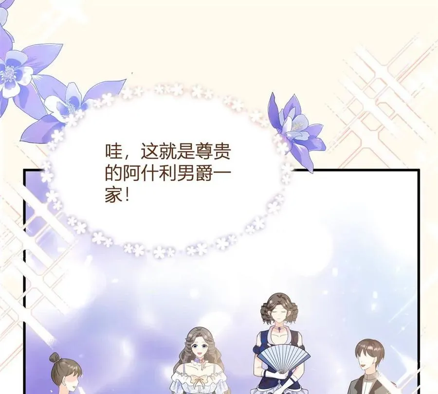 第58话 派對上的鄉巴佬 第57页