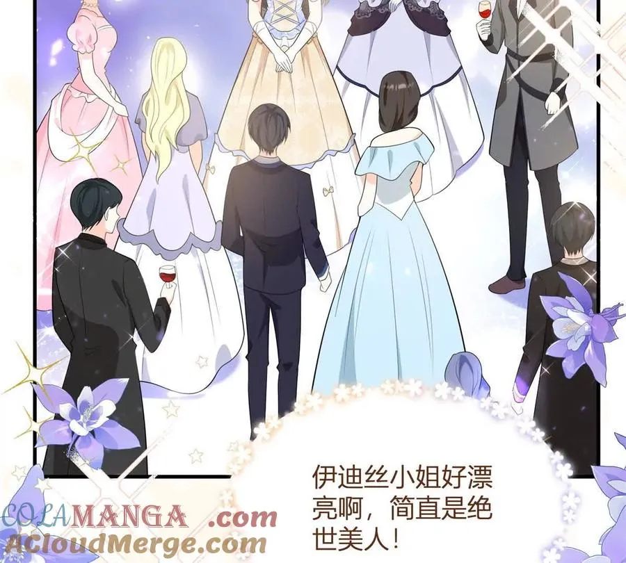 第58话 派對上的鄉巴佬 第58页