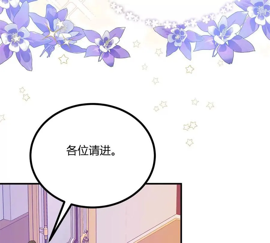 第58话 派對上的鄉巴佬 第59页