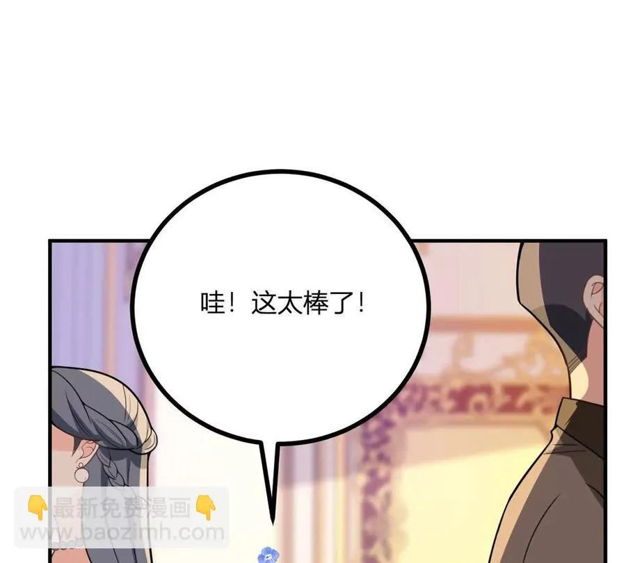 第58话 派對上的鄉巴佬 第63页