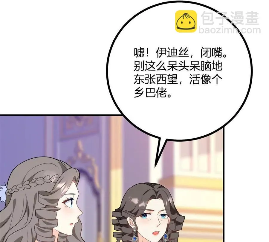 第58话 派對上的鄉巴佬 第65页