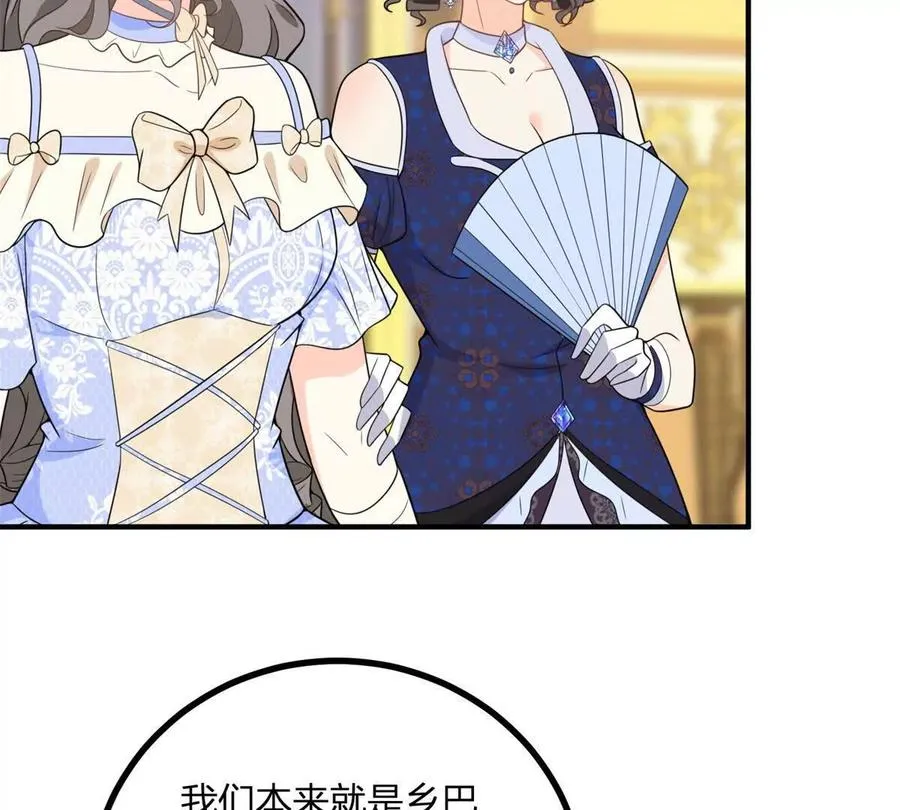 第58话 派對上的鄉巴佬 第66页