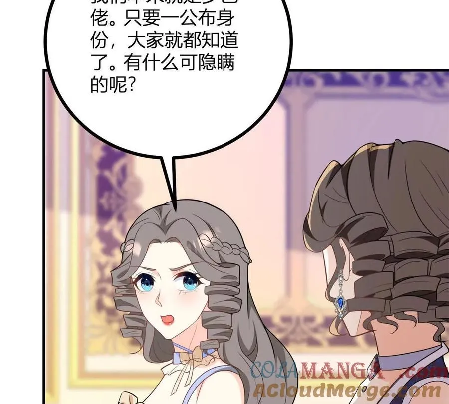 第58话 派對上的鄉巴佬 第67页
