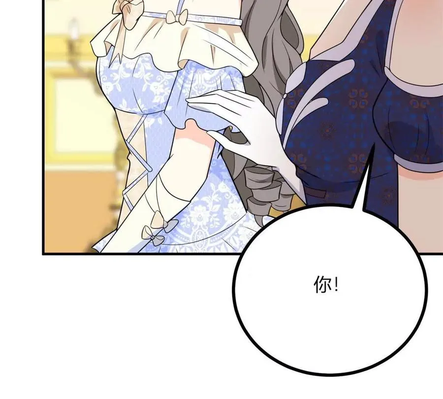 第58话 派對上的鄉巴佬 第68页