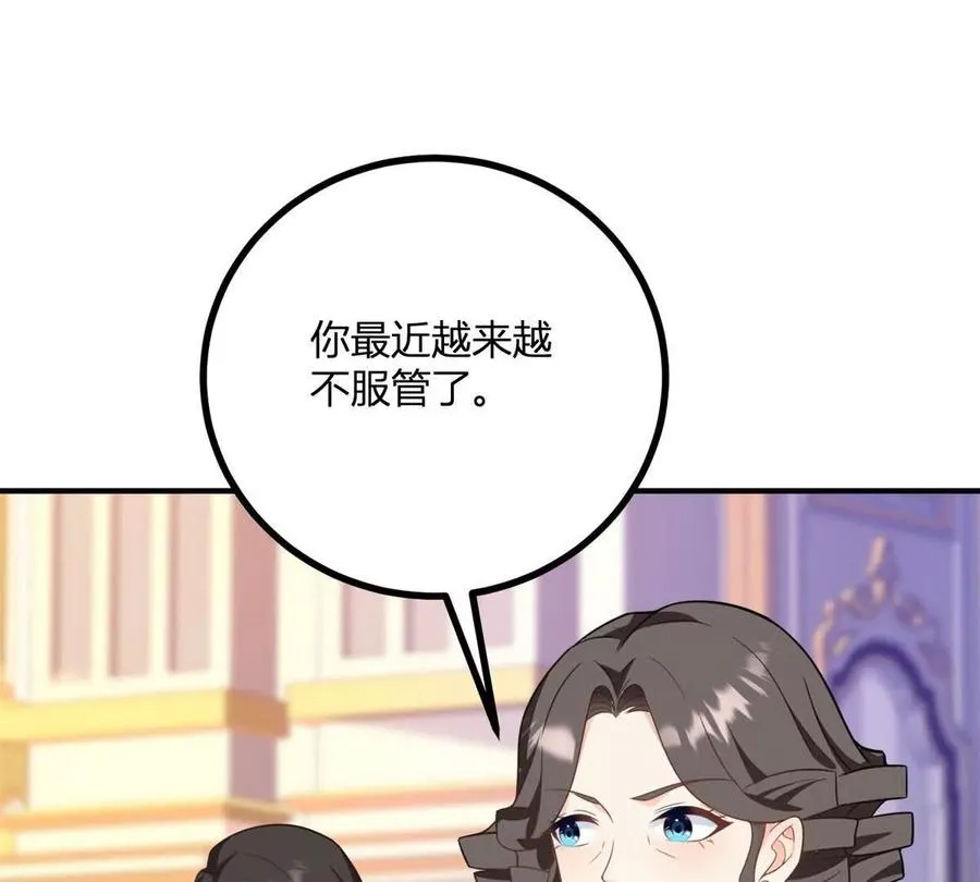 第58话 派對上的鄉巴佬 第69页