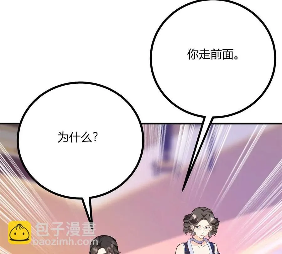 第58话 派對上的鄉巴佬 第71页