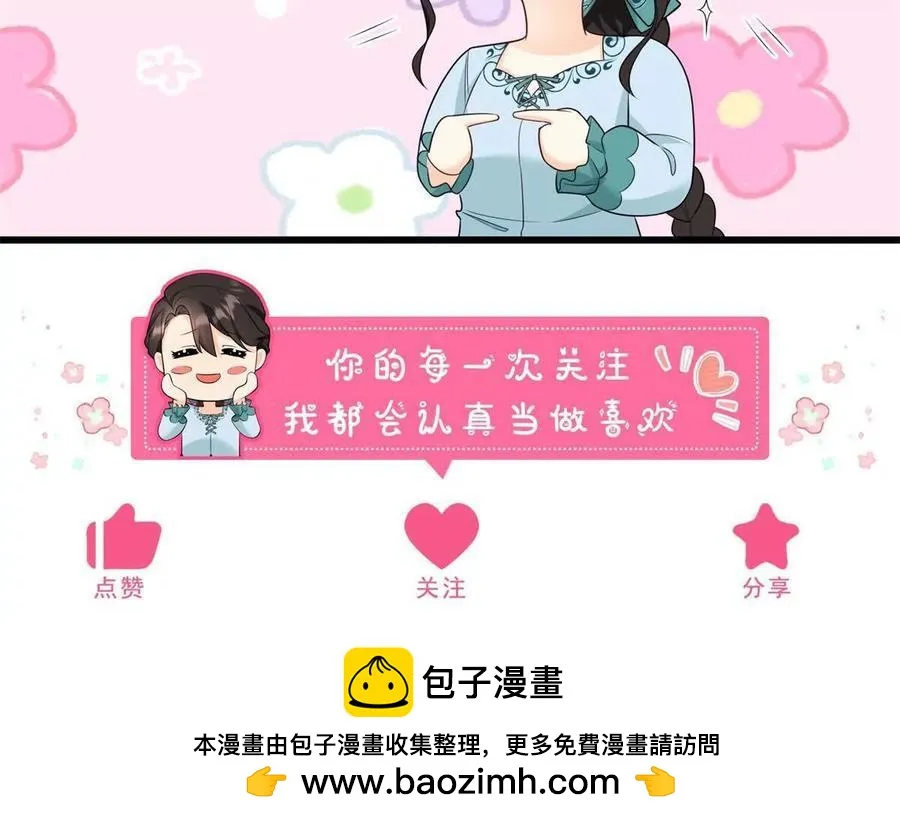 第58话 派對上的鄉巴佬 第75页