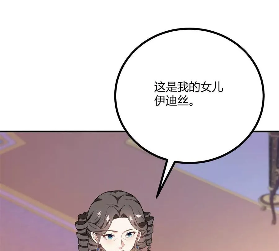 第60话 羅萬伯爵夫人 第6页