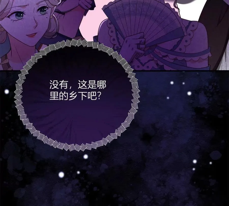 第60话 羅萬伯爵夫人 第12页